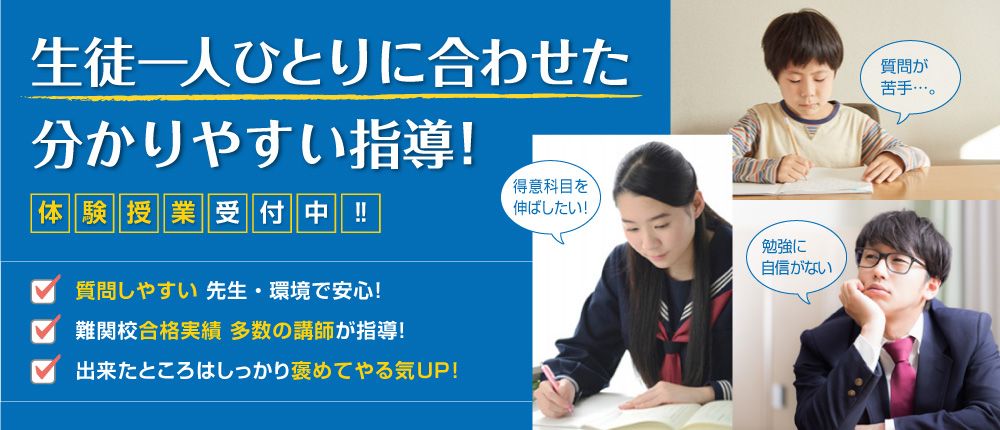 個別指導塾ELENAの生徒に合わせた授業